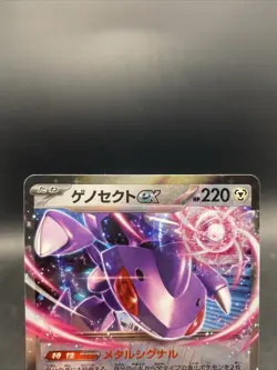 Genesect ex Pokemon Card Japanese Holo RR Double Rare SV11B 069/086 - Image 2