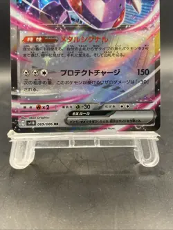Genesect ex Pokemon Card Japanese Holo RR Double Rare SV11B 069/086 - Image 3