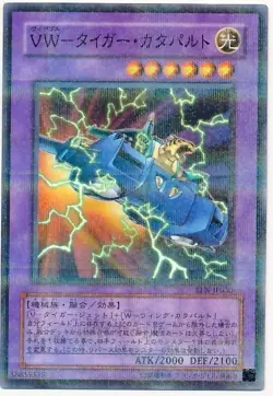 Sample Pic Yugioh Cards VW-Tiger Catapult Parallel Rare EEN-JP030 Japanese - Image 1