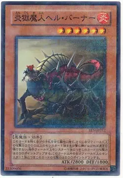 Sample Pic Yugioh Cards Infernal Incinerator Parallel Rare EEN-JP012 Japanese - Image 1