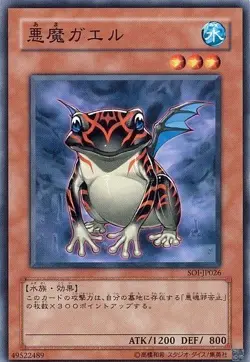 Sample Pic Yugioh SOI-JP026 Beelze Frog Common Japanese Anime Japan Yu-Gi-Oh! JP - Image 1