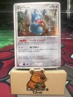 Munchlax 125/DP-P - Domino's Pizza Promo - Holo Pokemon Card - Image 1