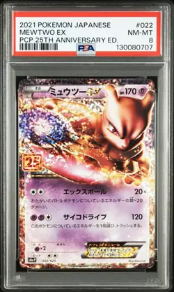 2021 POKEMON JPN PROMO CARD PACK 25TH ANV ED #022 MEWTWO EX PSA 8 - Image 1