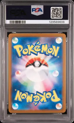 2025 POKEMON JPN SV-P PROMO ILLUSTRATION CONTEST 2024 #242 PIKACHU PSA 9 - Image 2