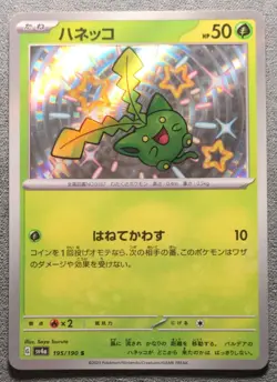 Pokemon Japanese - Shiny Treasure SV4a - Hoppip 195/190 - Baby Shiny - NM - Image 1