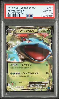 2013 POKEMON JPN XY X-1ST ED #001 VENUSAUR EX PSA 10 - Image 1