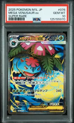 2025 POKEMON JPN M1L-MEGA BRAVE SUPER RARE #076 MEGA VENUSAUR EX PSA 10 - Image 1