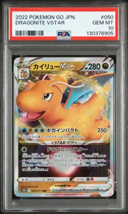 2022 POKEMON GO JPN #050 DRAGONITE VSTAR PSA 10 - Image 1
