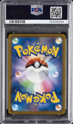 2021 POKEMON JPN SWORD & SHIELD VMAX CLIMAX #187 FULL ART/CHARIZARD PSA 10 - Image 2