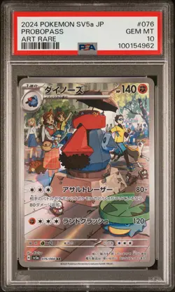 PSA 10 2024 POKEMON SV5a JP PROBOPASS ART RARE - Image 1