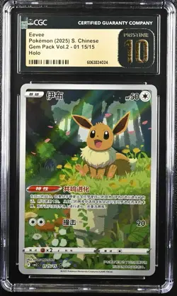 Pokemon Eevee 01 15/15 Gem Vol 2 cbb2C CHINESE Holo 2025 CGC 10 PRISTINE - Image 1