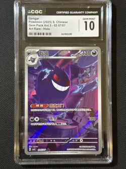 Gengar 03 07/07 - CGC 10 Gem Mint (Pokemon, Gem Pack Vol.3 Art Rare, Chinese) - Image 3
