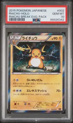 RAICHU 002/010 PSA 10 POKEMON CARD JAPANESE XY RAICHU BREAK HALF DECK HOLO - Image 1