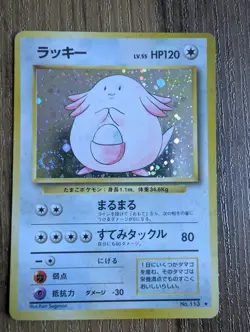 SWIRL Chansey NO. 113 Holo Rare Base Set Pokemon Japanese Lightly Played - Image 1