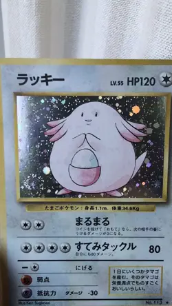 SWIRL Chansey NO. 113 Holo Rare Base Set Pokemon Japanese Lightly Played - Image 2
