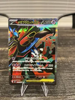 Mega Floette Ex 99/83 Pokemon Japanese Ninja Spinner Pokemon Card - Image 1