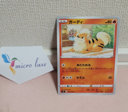 Growlithe 012/100 Japanese Pokemon Card TCG - Image 1