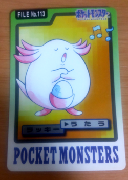 Pokemon Card Japanese Carddass Chansey 1997 vintage from Japan - Image 1