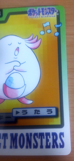 Pokemon Card Japanese Carddass Chansey 1997 vintage from Japan - Image 2