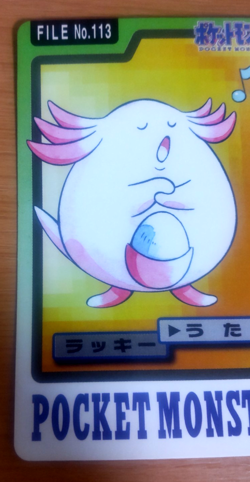 Pokemon Card Japanese Carddass Chansey 1997 vintage from Japan - Image 3
