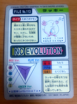 Pokemon Card Japanese Carddass Chansey 1997 vintage from Japan - Image 4
