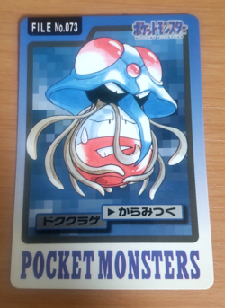 Pokemon Card Japanese Carddass Tentacruel 1997 vintage from Japan - Image 1