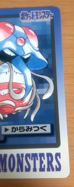 Pokemon Card Japanese Carddass Tentacruel 1997 vintage from Japan - Image 2