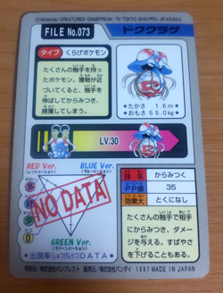 Pokemon Card Japanese Carddass Tentacruel 1997 vintage from Japan - Image 4