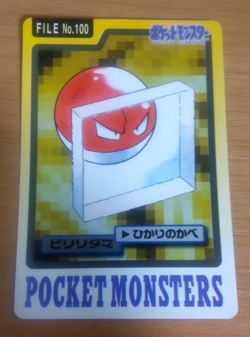 Pokemon Card Japanese Carddass Voltorb 1997 vintage from Japan - Image 1