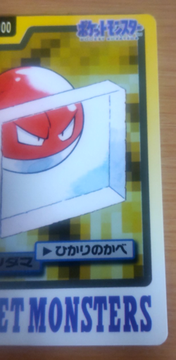Pokemon Card Japanese Carddass Voltorb 1997 vintage from Japan - Image 2
