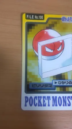 Pokemon Card Japanese Carddass Voltorb 1997 vintage from Japan - Image 3