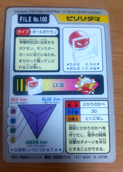 Pokemon Card Japanese Carddass Voltorb 1997 vintage from Japan - Image 4