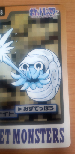 Pokemon Card Japanese Carddass Omanyte 1997 vintage from Japan - Image 2