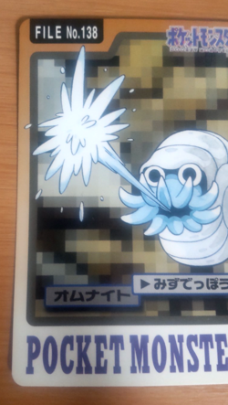 Pokemon Card Japanese Carddass Omanyte 1997 vintage from Japan - Image 3