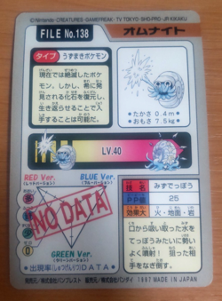 Pokemon Card Japanese Carddass Omanyte 1997 vintage from Japan - Image 4