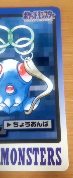 Pokemon Card Japanese Carddass Tentacool 1997 vintage from Japan - Image 2