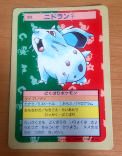 Pokemon Card Japanese Top sun Nidoran 1995 vintage from Japan - Image 1
