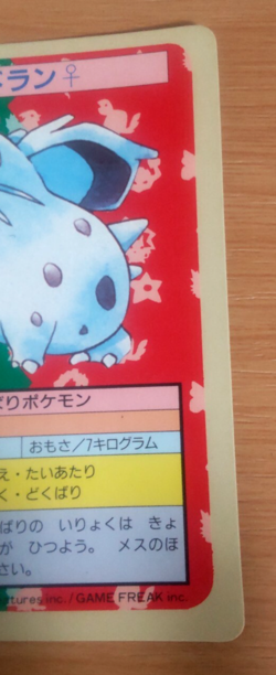 Pokemon Card Japanese Top sun Nidoran 1995 vintage from Japan - Image 2