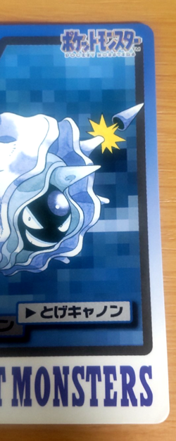 Pokemon Card Japanese Carddass Cloyster 1997 vintage from Japan - Image 2