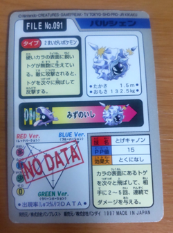Pokemon Card Japanese Carddass Cloyster 1997 vintage from Japan - Image 4