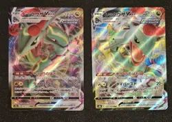 Pokemon Rayquaza VMAX Climax/VSTAR Universe Lot of 2 Cards Japanese NM - Image 1