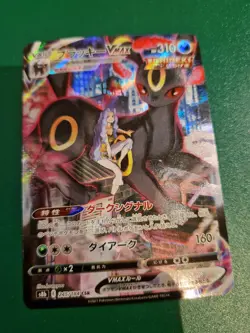 Umbreon VMAX CSR 245/184 S8b VMAX Climax - Pokemon Card Japanese NM/M - Image 1