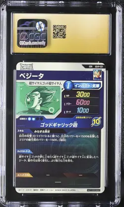 Vegeta SDVP-021 GDR Japanese Dragon Ball Diverse Promo Card CGC 10 PRISTINE - Image 2