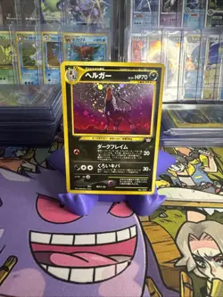 Houndoom (JPN) Swirl Holo Rare Neo Revelation No 229 LP+ Condition - Image 1