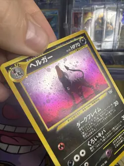 Houndoom (JPN) Swirl Holo Rare Neo Revelation No 229 LP+ Condition - Image 2