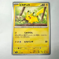 Pikachu 025/165 Sv2a: Pokemon Card 151 Regular (Japanese)From JP - Image 1