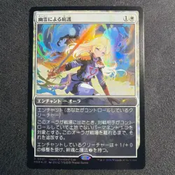 Sheltered by Ghosts Promo Players Convention Japan Event Standard Cup Japanese - Image 1