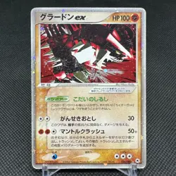 Groudon ex 056/083 Hidden Legends Undone Seal 2004 Japanese Pokemon Card #CA2C - Image 1