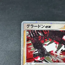Groudon ex 056/083 Hidden Legends Undone Seal 2004 Japanese Pokemon Card #CA2C - Image 3