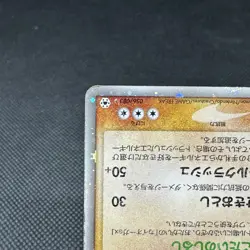 Groudon ex 056/083 Hidden Legends Undone Seal 2004 Japanese Pokemon Card #CA2C - Image 5